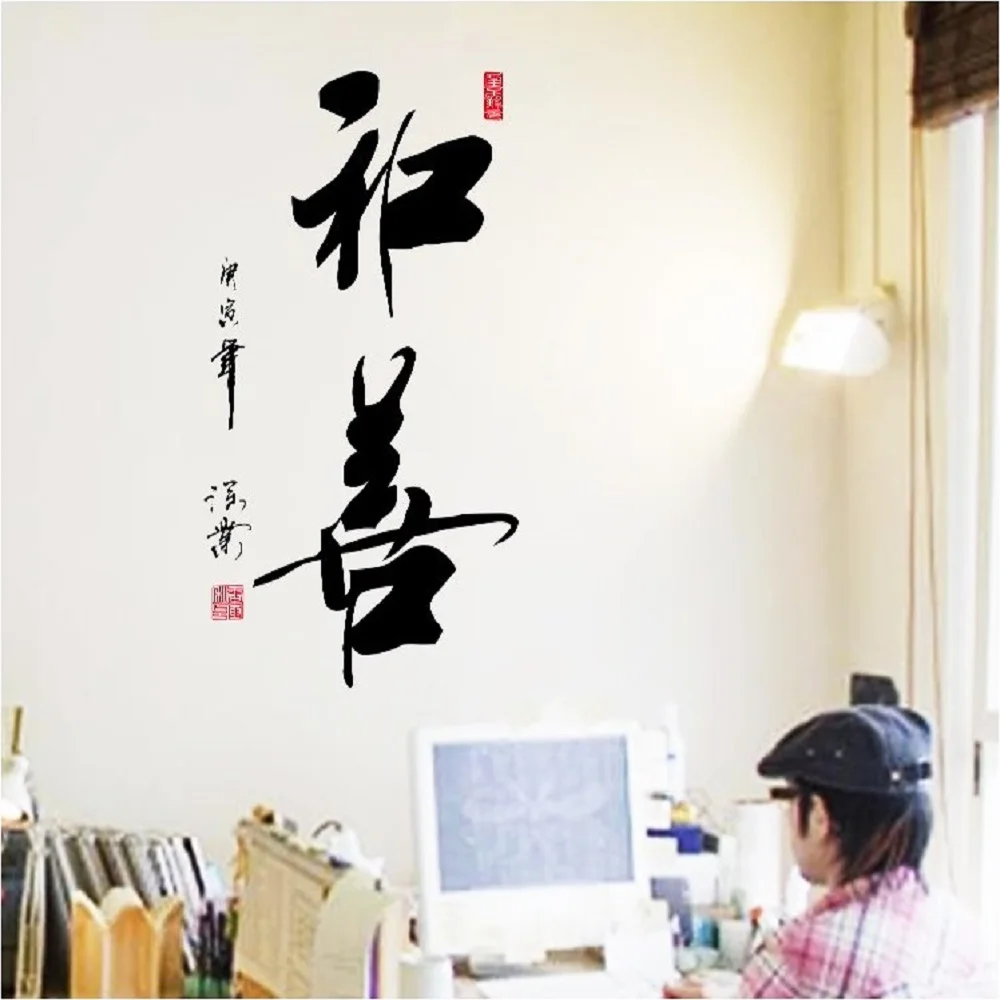 Kinų Kaligrafija Kaligrafijos Ir Tapybos Sienos Natūra Gali Pašalinti Sienos Post Office Studijų Sienos